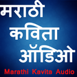 プログラムのアイコン: Marathi Kavita Audio