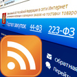 Icon des Programms: Госзакупки RSS