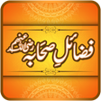 Icon of program: Fazail e Sahaba (R.A) Off…