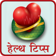 Icon of program: Health Tips | आरोग्य टिप्…