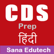 Icon des Programms: CDS Exam Prep Hindi