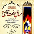 Icona del programma: Masail e Riffat Qasmi