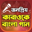 Icône du programme : Bangla Karaoke - Sing  Re…