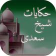 Ikona programu: Hakayat-e-Sheikh Saadi-Qu…