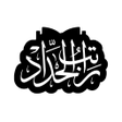 Ikona programu: Ratib Haddad plus Indones…