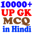 プログラムのアイコン: UP GK MCQ HINDI- Uttar Pr…