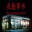 程序图标: The Convenience Sto…