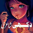 プログラムのアイコン: Sad Poetry In Urdu