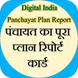 Ikona programu: Panchayat Plan Report : प…