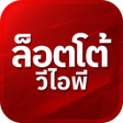 Icon des Programms: เลขรวย LottoVIP