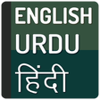 プログラムのアイコン: Translate English to Urdu…