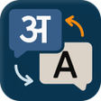 Icon des Programms: Fig English Hindi Transla…
