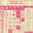 Icono de programa: Oriya(Odiya) Calendar 201…