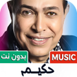 Icon des Programms: اغاني…