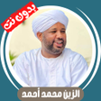 Icon des Programms: Al-Zain Muhammad without …