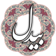 Icon des Programms: بیدل