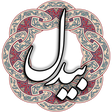 Icon of program: بیدل