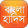 Ikona programu: Bangla Hadis বাংলা হাদিস …