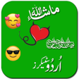 プログラムのアイコン: Urdu Stickers for Whatsap…