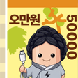 Icon of program: 캐시충전 - 폰…
