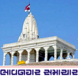 プログラムのアイコン: Bhavnagar Samachar