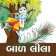 Icon of program: Krishna Leela Gujarati