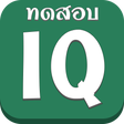 Icona del programma: ทดสอ…