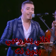 Ikona programu: أغاني بدر وعبي بدون نت