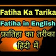 プログラムのアイコン: Fatiha Ka Tarika