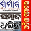 Icon des Programms: Oriya News Paper - All Ne…