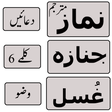 プログラムのアイコン: namaz book in urdu