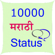 Ikona programu: 10000 Marathi Status