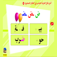 Icono de programa: مواضع الحروف وأشكالها