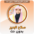 Icon des Programms: Salah Al Budair Quran Mp3…