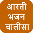 Icono de programa: Aarti Bhajan and Chalisa