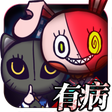 Icon of program: 我滿懷希望的有病信仰