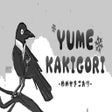 Programmsymbol: Yume Kakigori