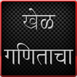 Icona del programma: Marathi Ganit Game