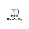 Icon des Programms: NihongoWay : N5 - N4