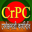 Ikona programu: ফৌজদারী কার্যবিধি - CrPC …