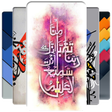 Programmsymbol: Islamic Wallpaper