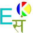 Icono de programa: Sanskrit Talking Dictiona…
