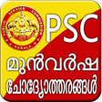 Icon des Programms: Previous Kerala PSC Quest…