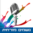 Icône du programme : רדיו נושמים מזרחית