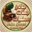 Icona del programma: Jadu Jinnat Amliyat