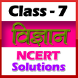 プログラムのアイコン: 7th class science ncert s…