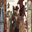 Icono de programa: 金砂梦咒Golden Sand Dream Cur…