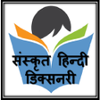 Icon des Programms: Sanskrit-Hindi Dictionary