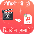 Icon of program: Video Me Se Ringtone Bana…