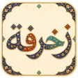 Icon des Programms: زخرفة مزخرف - اسماء نصوص …